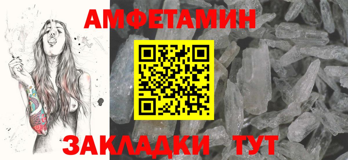 АМФ Розовый Тамбов