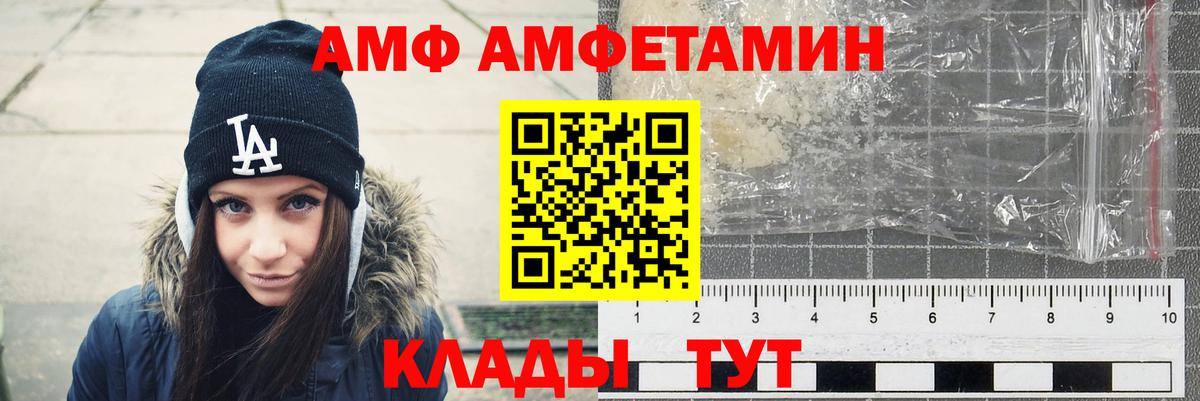 Амфетамин  Вход с VPN  Тамбов  Amphetamine 97% 