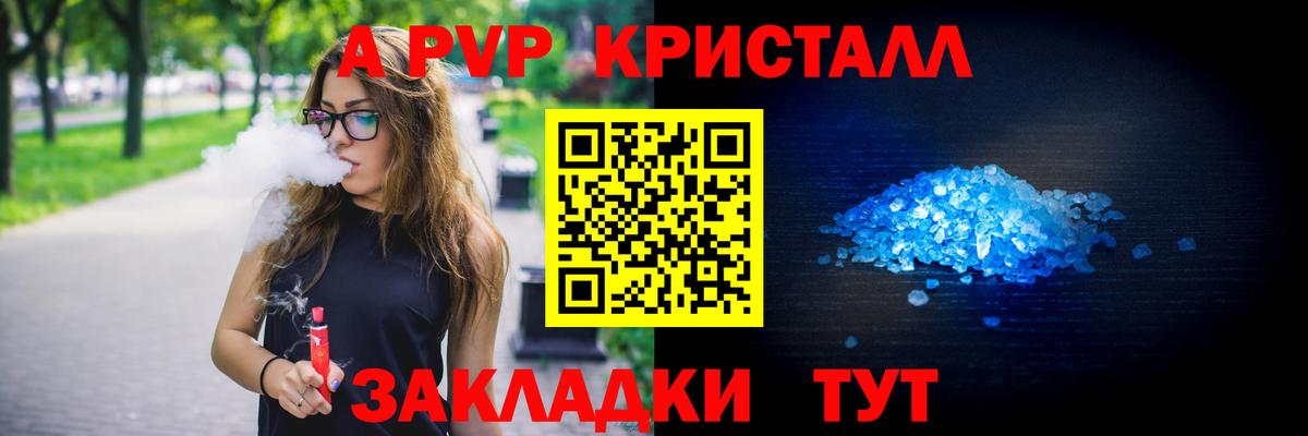 Альфа ПВП мука  Вход с VPN  Альфа ПВП  Тамбов  Alpha PVP СК КРИС 