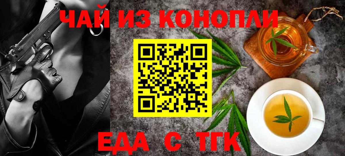 Печенье с ТГК марихуана  Вход с VPN  Тамбов 