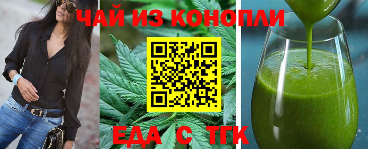 Canna-Cookies конопля Тамбов