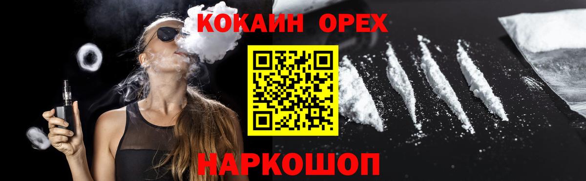 КОКАИН 99% Тамбов