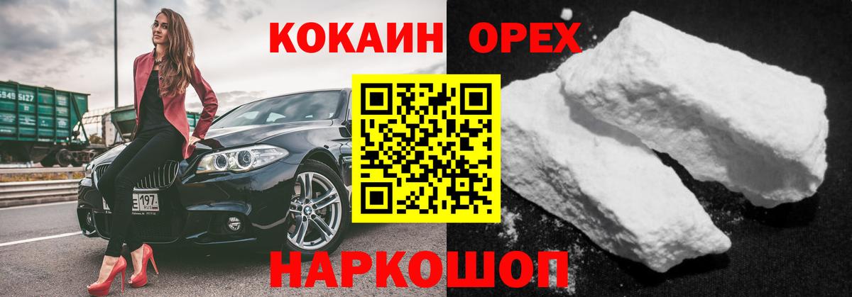 Cocaine Колумбийский  Вход с VPN  COCAIN  Cocaine Fish Scale  Тамбов 