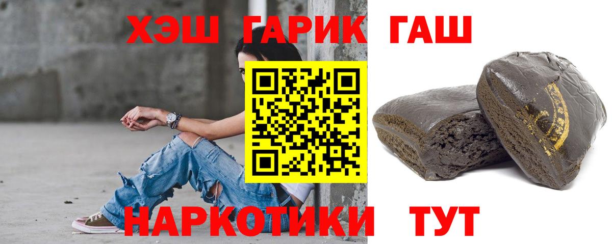 ГАШ гарик Тамбов