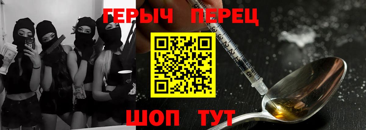 ГЕРОИН белый Тамбов