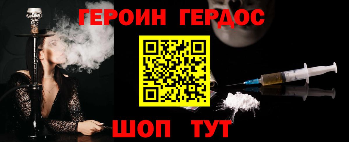 Героин афганец  ГЕРОИН  Тамбов  Вход с VPN 