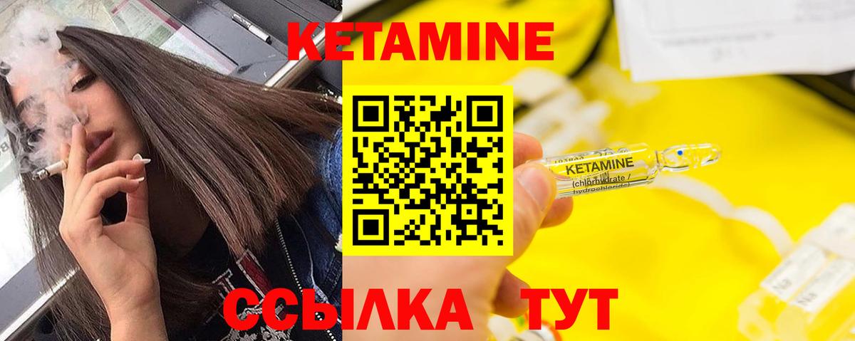Тамбов  КЕТАМИН VHQ  Вход с VPN  Кетамин VHQ 