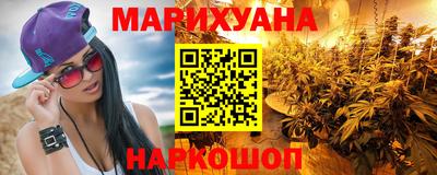 марихуана Обь