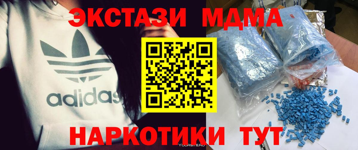МДМА crystal  МДМА молли  Вход с VPN  Тамбов 