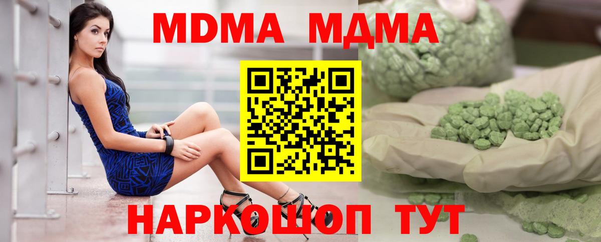 МДМА Molly Тамбов