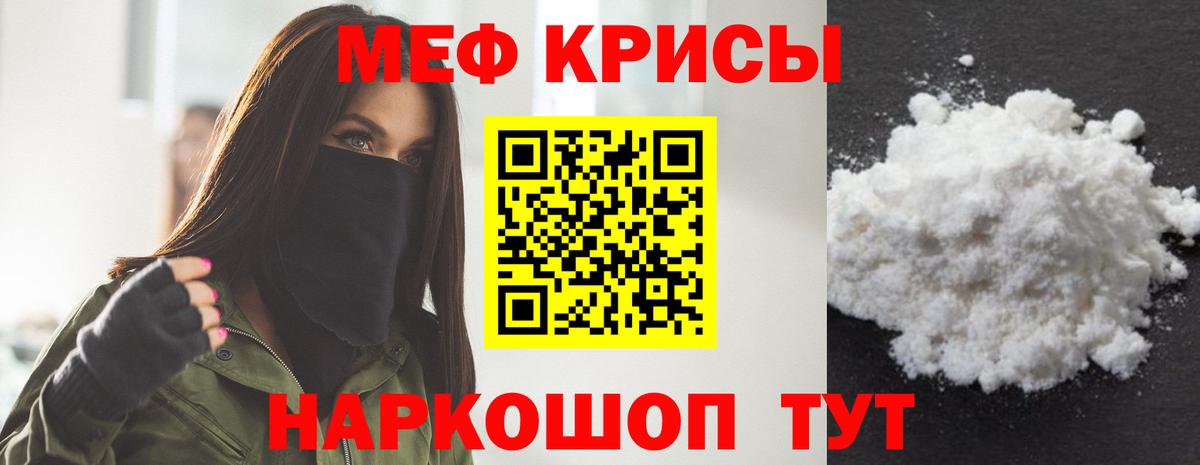 Меф Тамбов