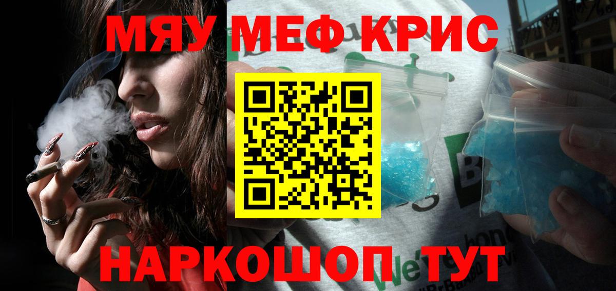 Мефедрон кристаллы  МЕФ 4 MMC  Вход с VPN  Тамбов 