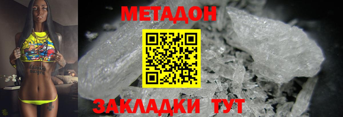 MEGA tor  МЕТАДОН белоснежный  Вход с VPN  Тамбов 