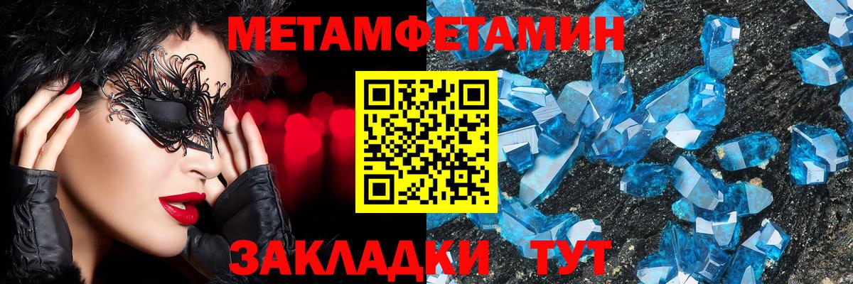 МЕТАМФЕТАМИН  Метамфетамин мет  Вход с VPN  Тамбов  Метамфетамин мет 