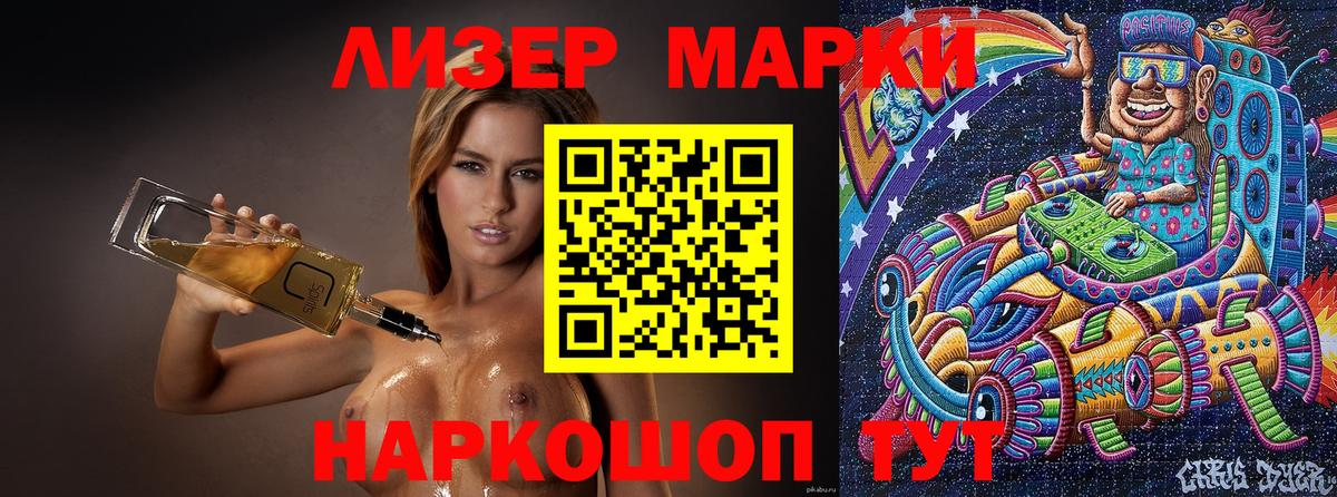 Марки 25I-NBOMe 1500мкг  Вход с VPN  Марки 25I-NBOMe 1500мкг  Тамбов 