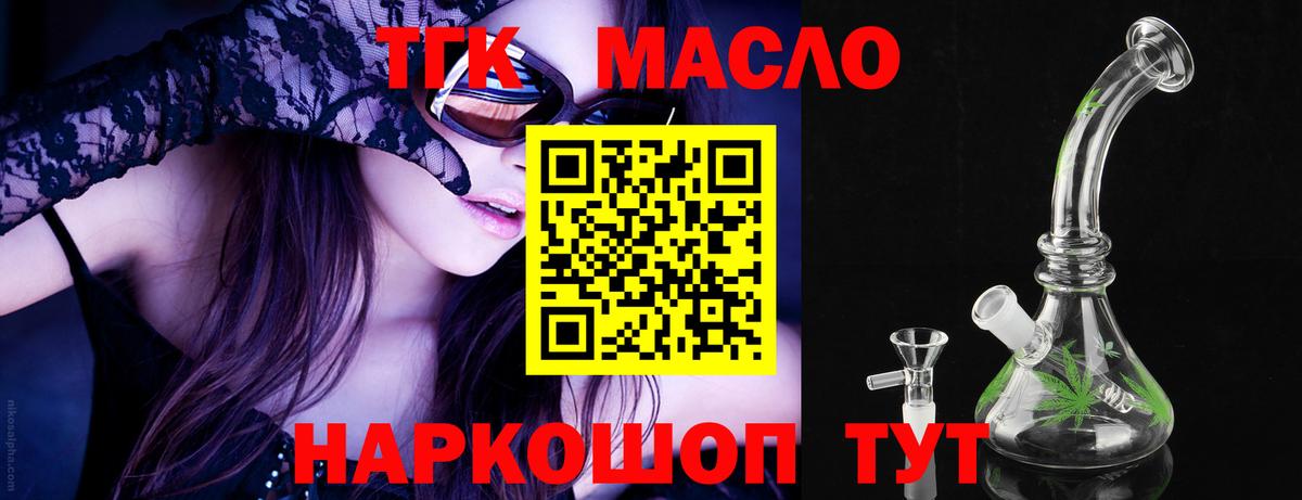 Тамбов  ТГК вейп  Вход с VPN 